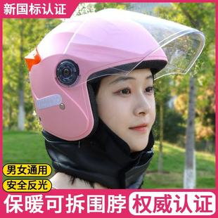 保暖 通用冬季 新国标头盔电动车电瓶车专用安全帽防雨雾男女款 四季
