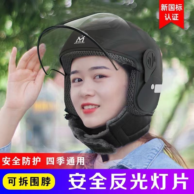 新国标A类保暖防风寒秋冬季头盔