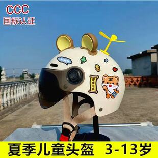 3C认证儿童头盔男生女孩夏天防晒透气小孩子四季轻便电动车安全帽