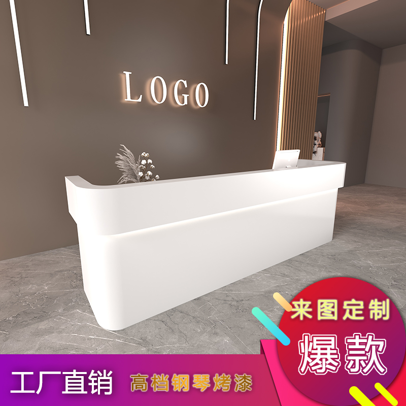 烤漆前台接待台公司前台办公桌简约现代收银台创意医美弧形吧台