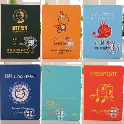 学员英语早教环球旅行积分护照