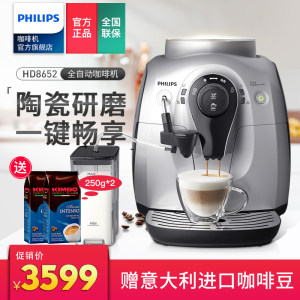 Philips/飞利浦 HD8652全自动意式家用咖啡机 现磨豆商用一体机