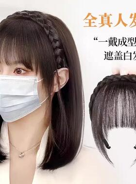 新款发箍空气刘海一体式自然隐形补前额遮白发仿真发头顶假发女片