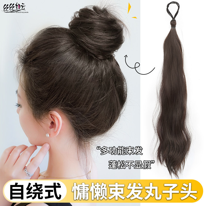 新升级自绕式发束丸子头自然蓬松
