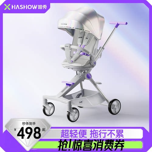 哈秀C1遛娃神器可坐可躺婴儿推车高景观溜娃车轻便可折叠可登机