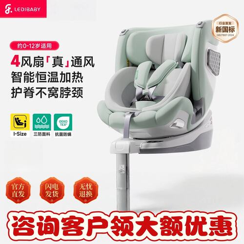 乐蒂宝贝沧海号2proS安全座椅