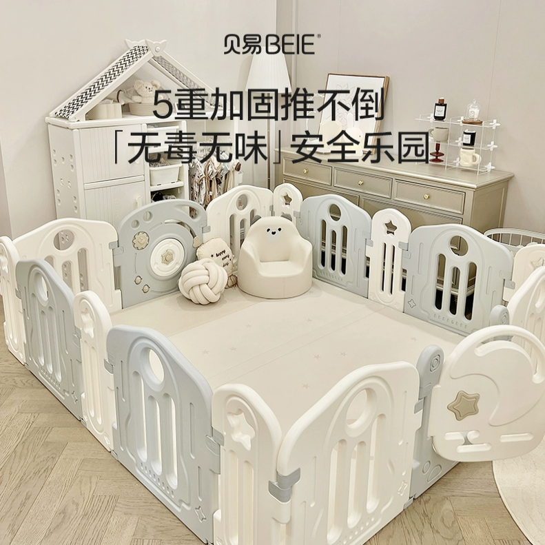 贝易宇航员游戏宝宝爬爬垫围栏