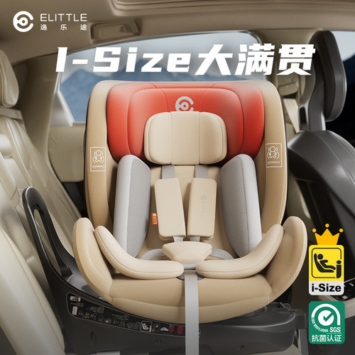 逸乐途S2小骑士安全座椅360旋转