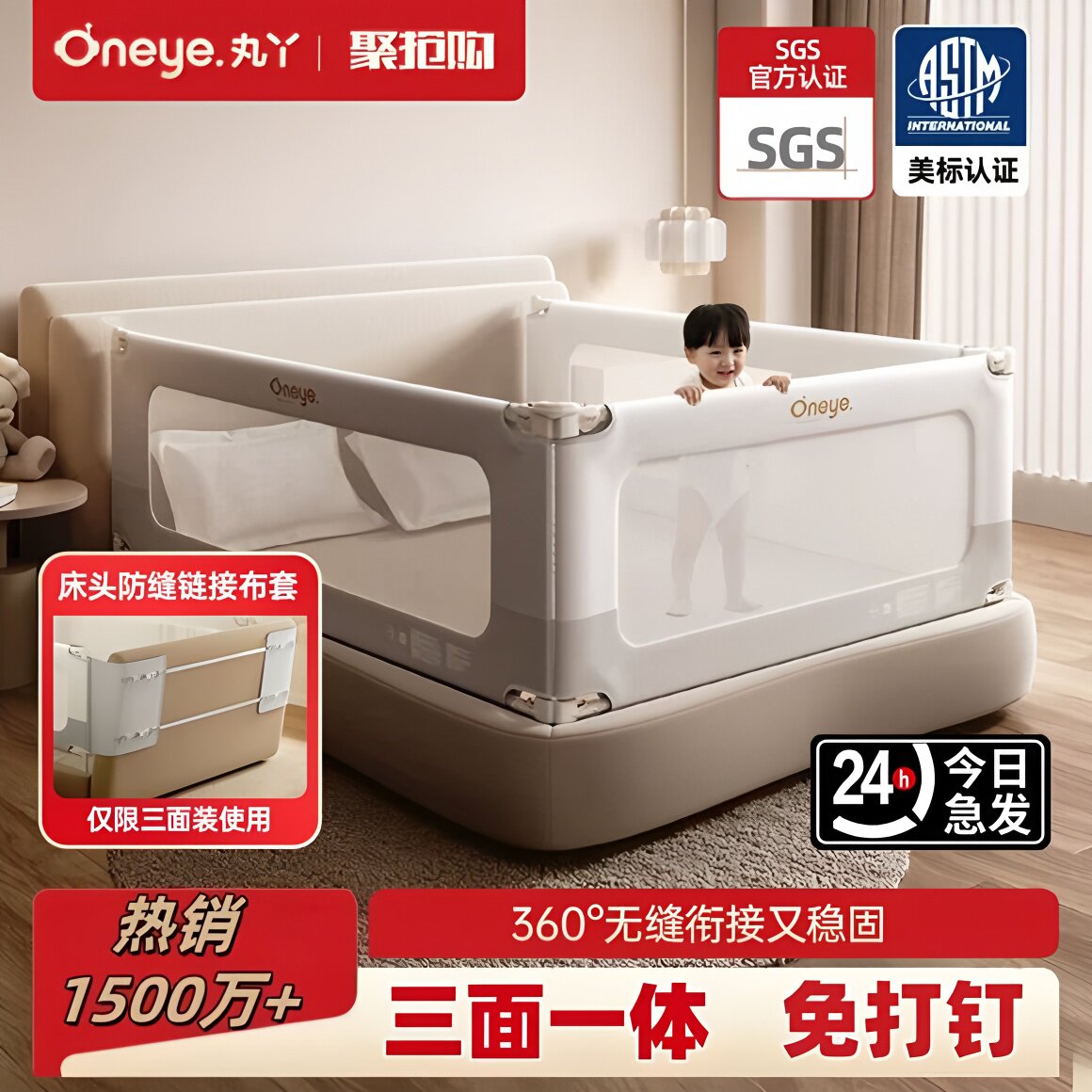 丸丫宝宝床围栏婴儿防摔护栏