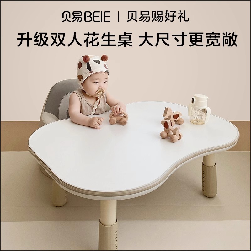 贝易双人花生桌儿童学习桌椅套装