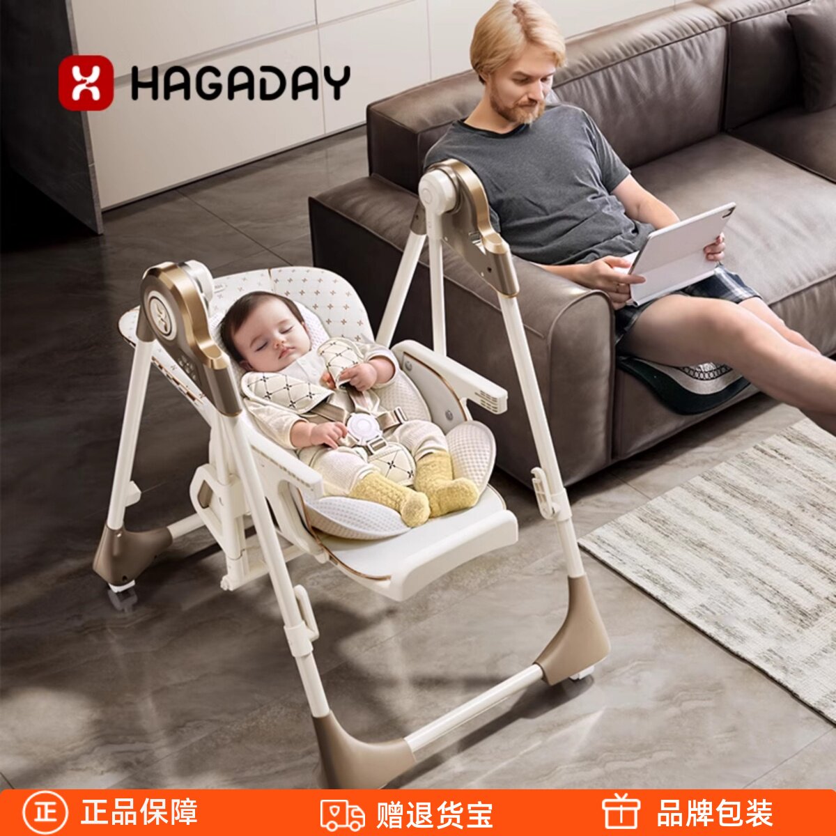 hagaday哈卡达梦摇宝宝餐椅婴儿学坐家用哄睡儿童餐椅摇椅二合一