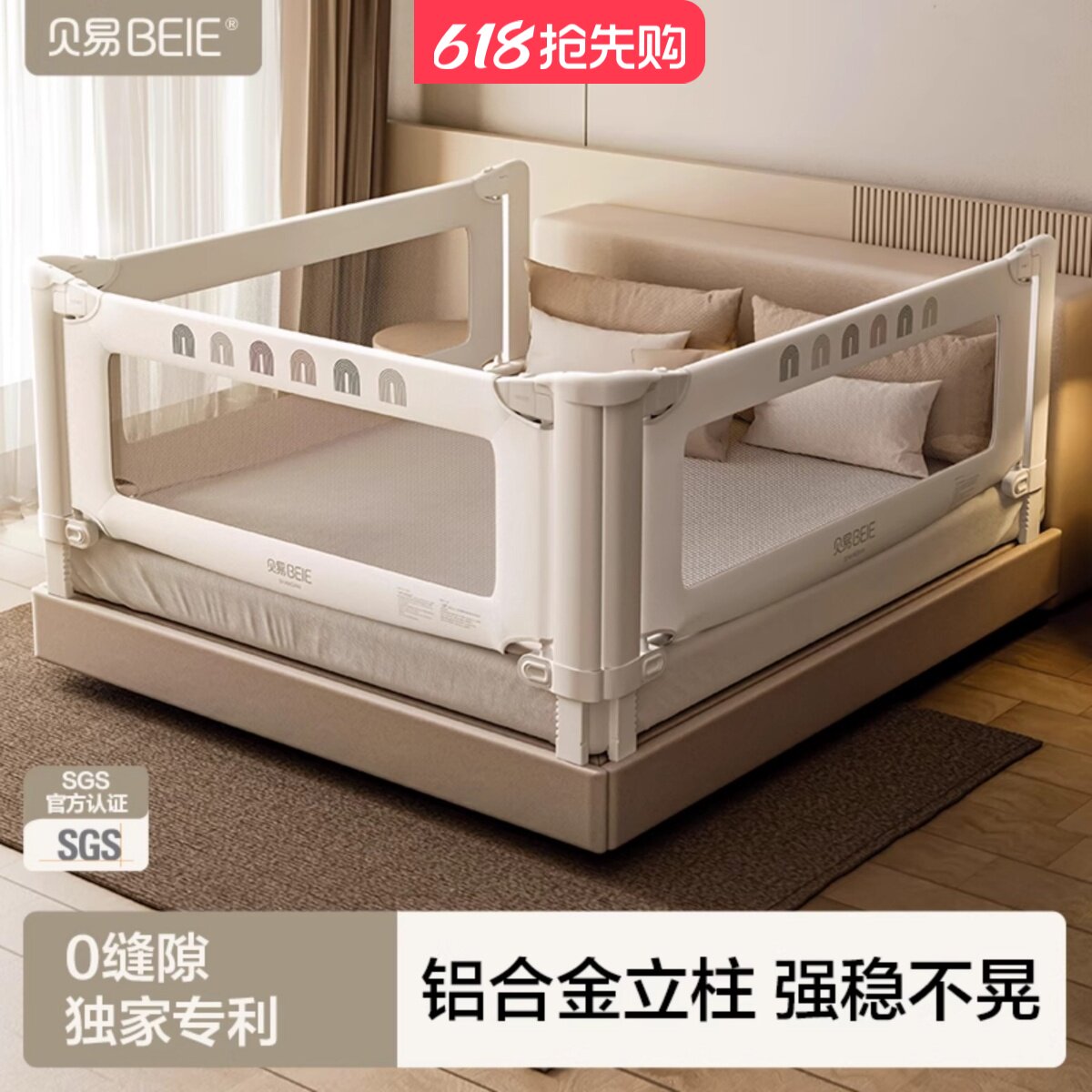 贝易彩虹经典床围栏宝宝防摔防护栏儿童床边挡板婴儿加高床围护栏