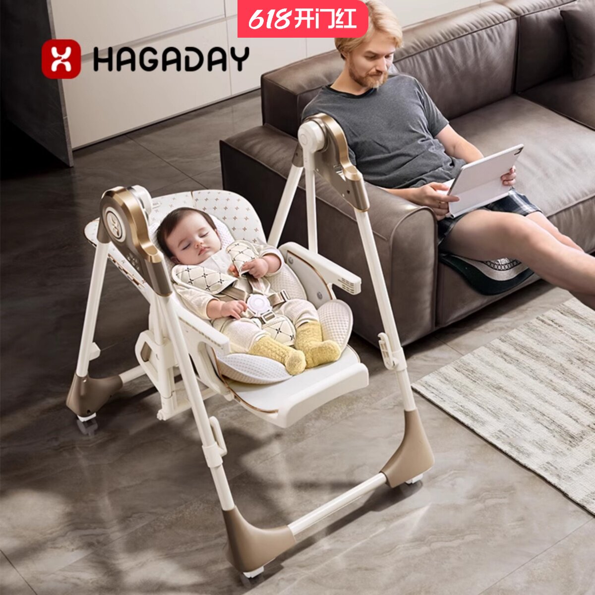 hagaday哈卡达梦摇宝宝餐椅婴儿学坐家用哄睡儿童餐椅摇椅二合一