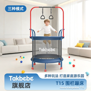 Takbebe塔克贝贝儿童蹦床家用室内宝宝跳跳床大人小孩弹跳床T15