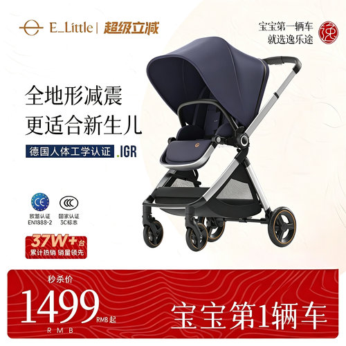逸乐途emu婴儿推车高景观可坐躺