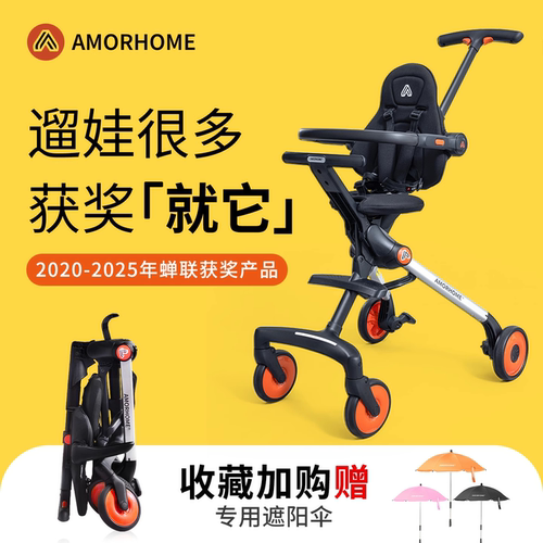 AMORHOME遛娃神器am轻便遛娃车