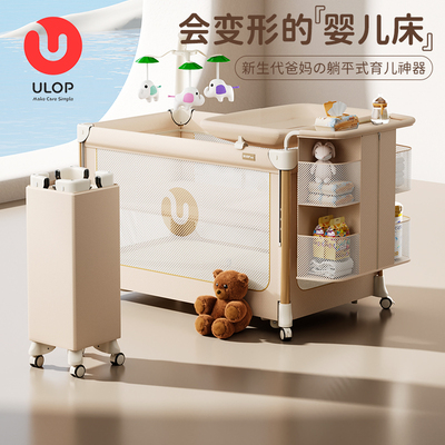 优乐博星梦婴儿床可移动拼接大床