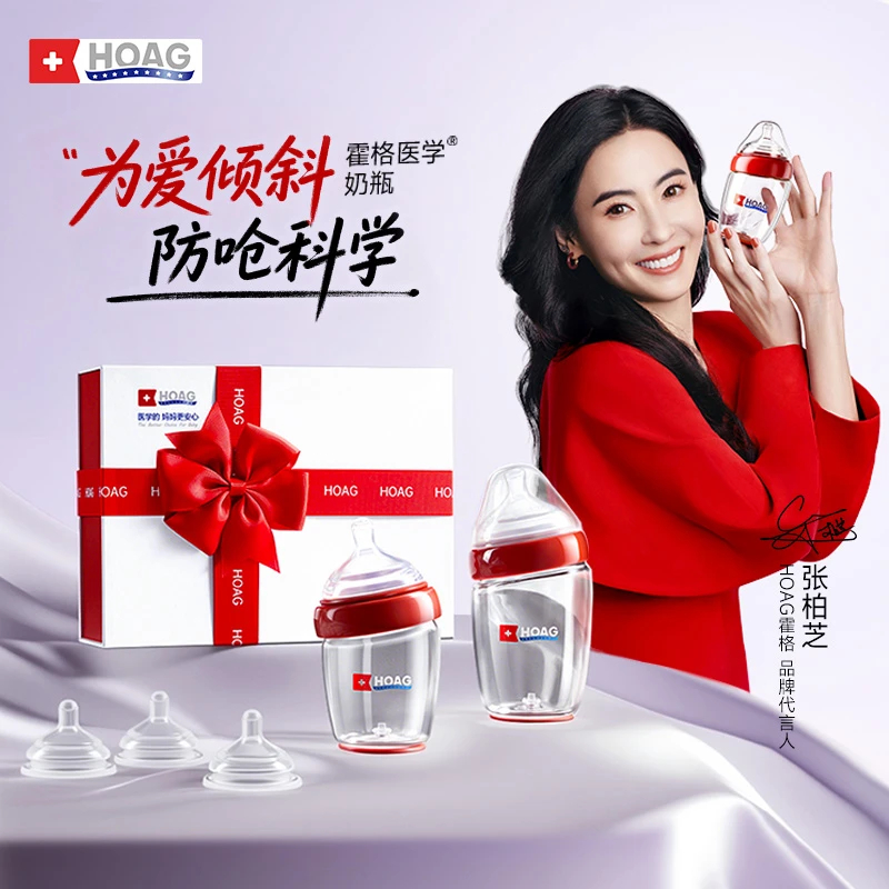 霍格Hoag玻璃奶瓶礼盒新生防胀气
