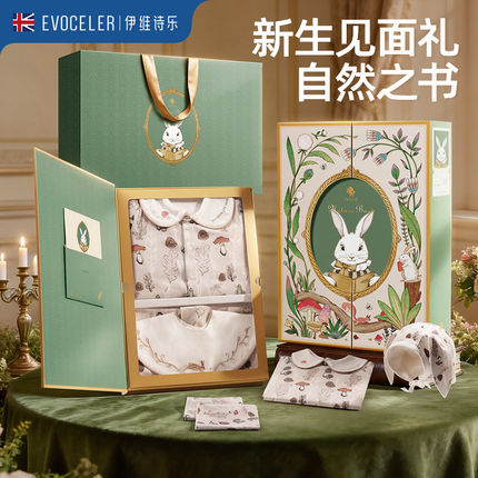 英国evoceler新生儿衣服见面礼盒婴儿用品宝宝礼物出生套装满月礼