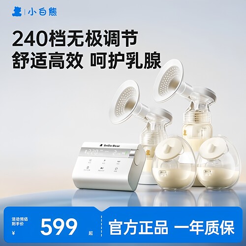 SnowBear小白熊无极吸奶器