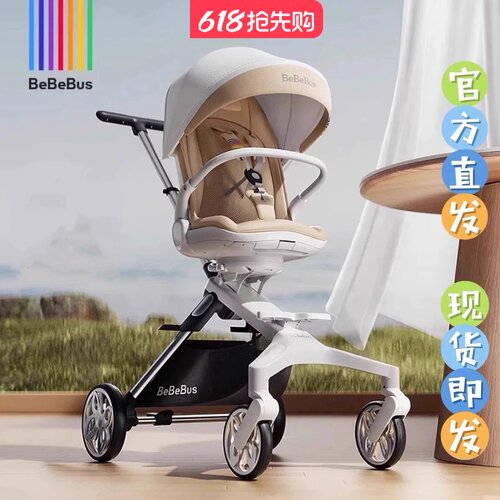 bebebus轻便折叠手推婴儿溜娃车