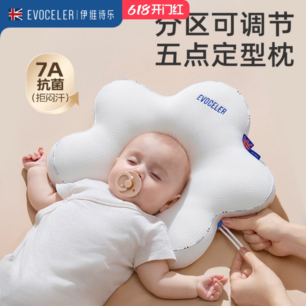 英国伊维诗乐婴儿定型枕0到6-12个月新生宝宝枕头睡圆头防偏扁头