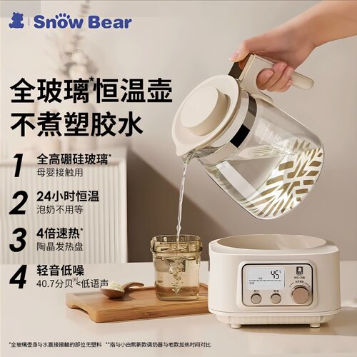 SnowBear全玻璃恒温电热水壶