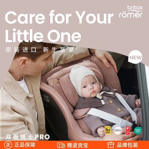 宝得适儿童安全座椅双面骑士pro