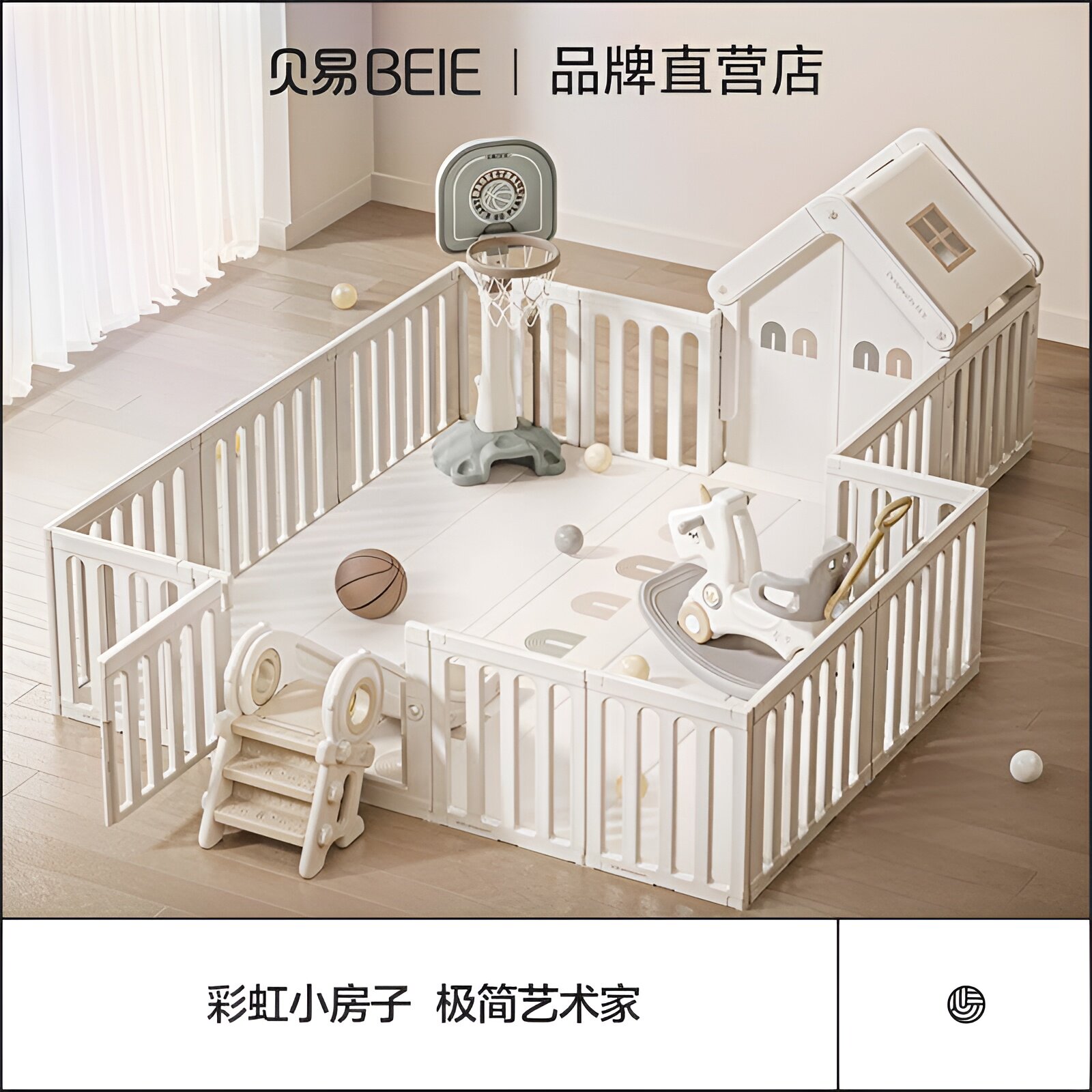 贝易彩虹小房子游戏围栏宝宝爬爬垫防护栏儿童地上婴儿爬行垫室内属于什么档次？