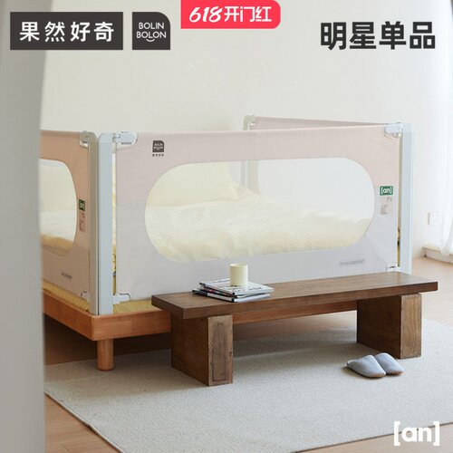果然好奇床护栏007宝宝防摔