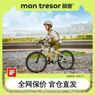 萌兽超轻儿童自行车男童宝宝男孩