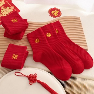 星动红袜子本命年（不掉色）新年红色男女红袜男袜女袜中长筒袜