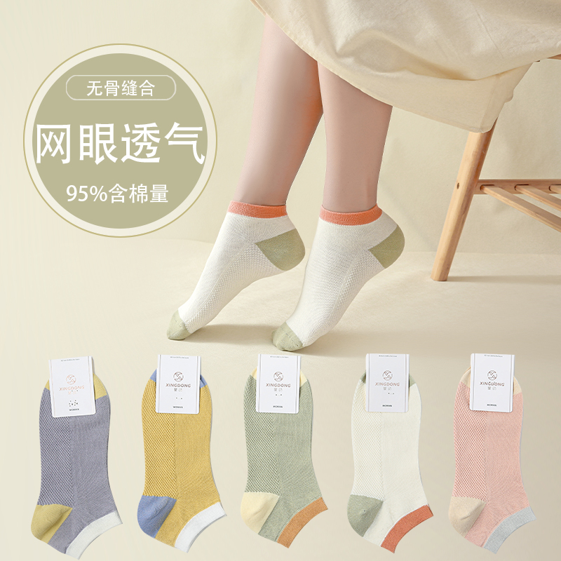 星动袜子女夏季薄款纯棉短袜无骨网眼吸汗透气防臭女夏天吸汗袜子