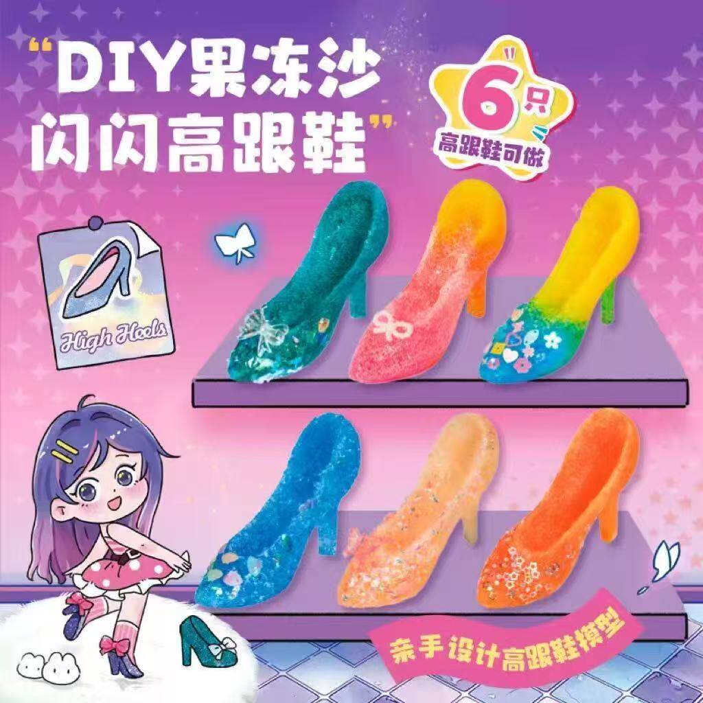 果冻沙高跟鞋DIY捏捏玩具公主图片