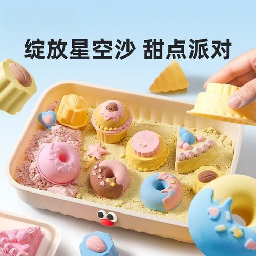 甜点派对手工太空魔力沙套装