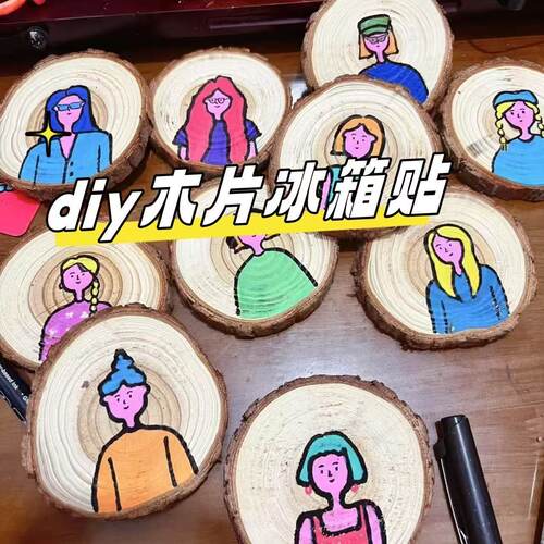 创意手写木片冰箱贴diy装饰