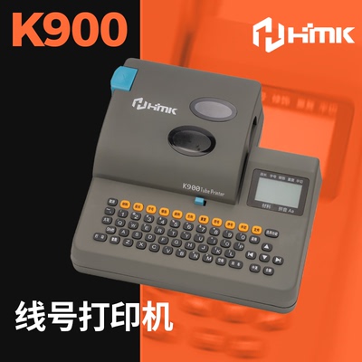 HMK英文版线号机K900E号码管打印机线号打印机线标套管标签线号管