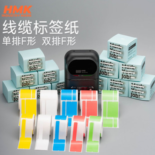 热转印机打刀型标签贴纸网线电信机房布线线缆防水标识电线记号