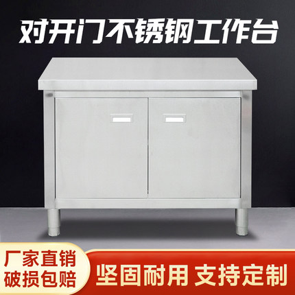 商用加厚不锈钢置物柜子工作台饭店操作台橱柜灶台储物柜碗柜收纳