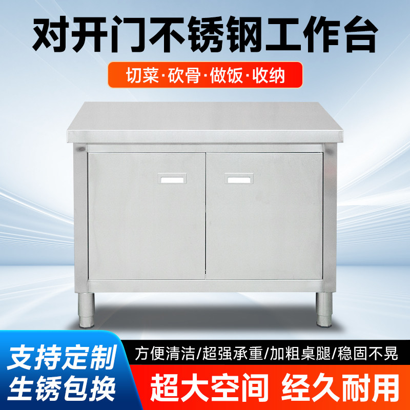 商用对开门不锈钢操作台食堂储物柜后厨工作台酒店切菜桌家用橱柜