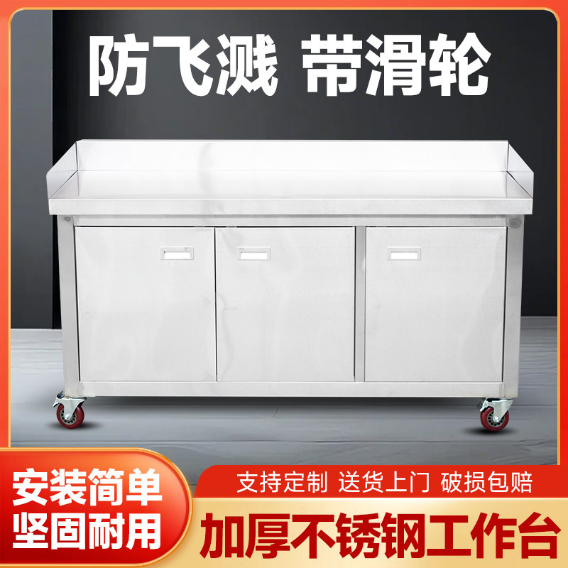 商用加厚不锈钢防飞溅操作台带轮可移动储物柜工作台户外小吃摆摊