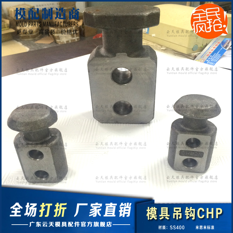 Æû³µÄ£¾ßµõ¹³ µõ°ô CHP CHPL CHN CHNL±ê×¼¼þÂÝ˨ °åÐÍ µõ¶ú
