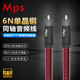Mps发烧HiFi台湾单晶铜音响高屏蔽rca莲花75欧数字解码 同轴音频线