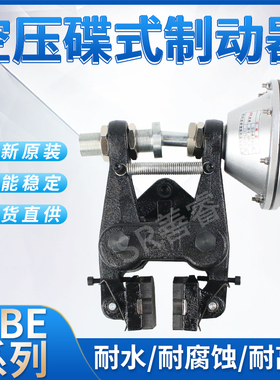 DBE-A4空压碟式制动器气动刹车通气刹阻尼器QDD205蝶刹圆盘式卡钳
