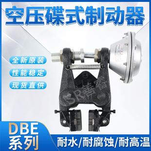 卡钳 制动器气动刹车通气刹阻尼器QDD205蝶刹圆盘式 DBE A4空压碟式