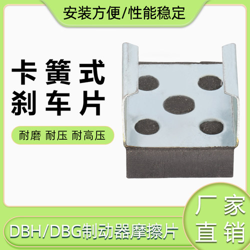 空压蝶式制动器DBH气动刹车片DBG