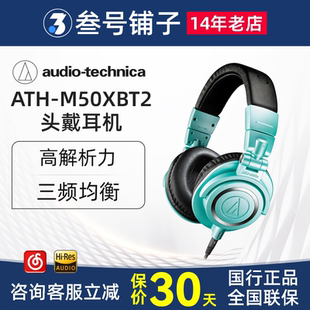 铁三角ATH HIFI监听有线耳机高保真高音质声卡耳返 M50x专业头戴式