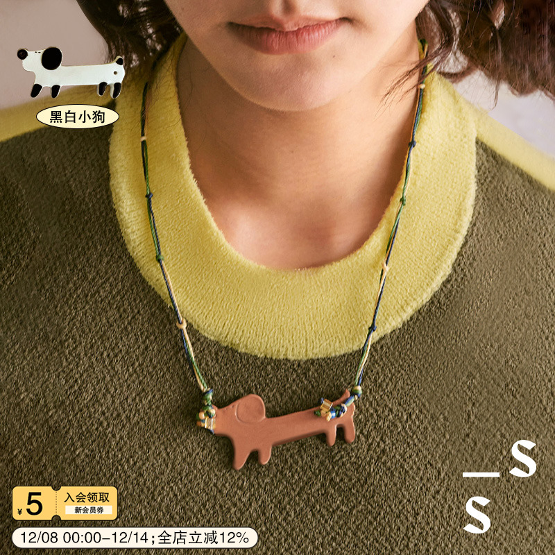 SoftServe编织陶瓷项链