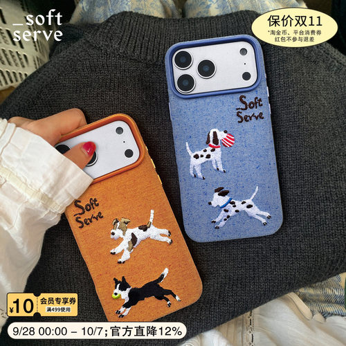 SoftServe刺绣小狗布面手机壳