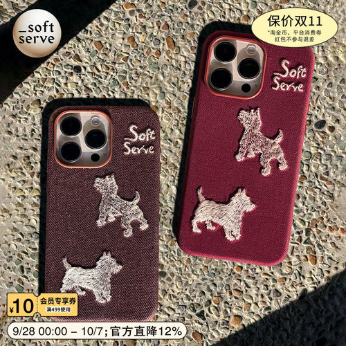 iphone苹果刺绣小狗磁吸手机壳套